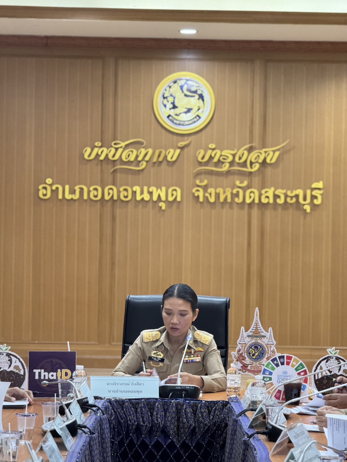 สำนักงานพัฒนาชุมชนอำเภอดอนพุด ร่วมประชุมศูนย์ปฏิบัติการป้องกันและปราบปรามยาเสพติดอำเภอดอนพุด