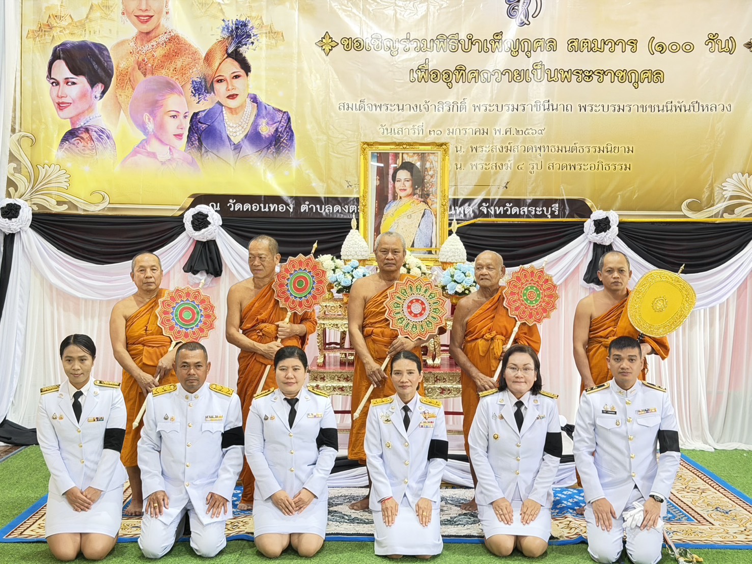 สำนักงานพัฒนาชุมชนอำเภอดอนพุด ร่วมพิธีบำเพ็ญกุศลสตมวาร 100 วัน อุทิศถวายพระราชกุศลแด่สมเด็จพระนางเจ้าสิริกิติ์ พระบรมราชินีนาถ พระบรมราชชนนีพันปีหลวง ณ วัดดอนทอง หมู่ที่ 8 ตำบลดงตะงาว อำเภอดอนพุด จังหวัดสระบุรี