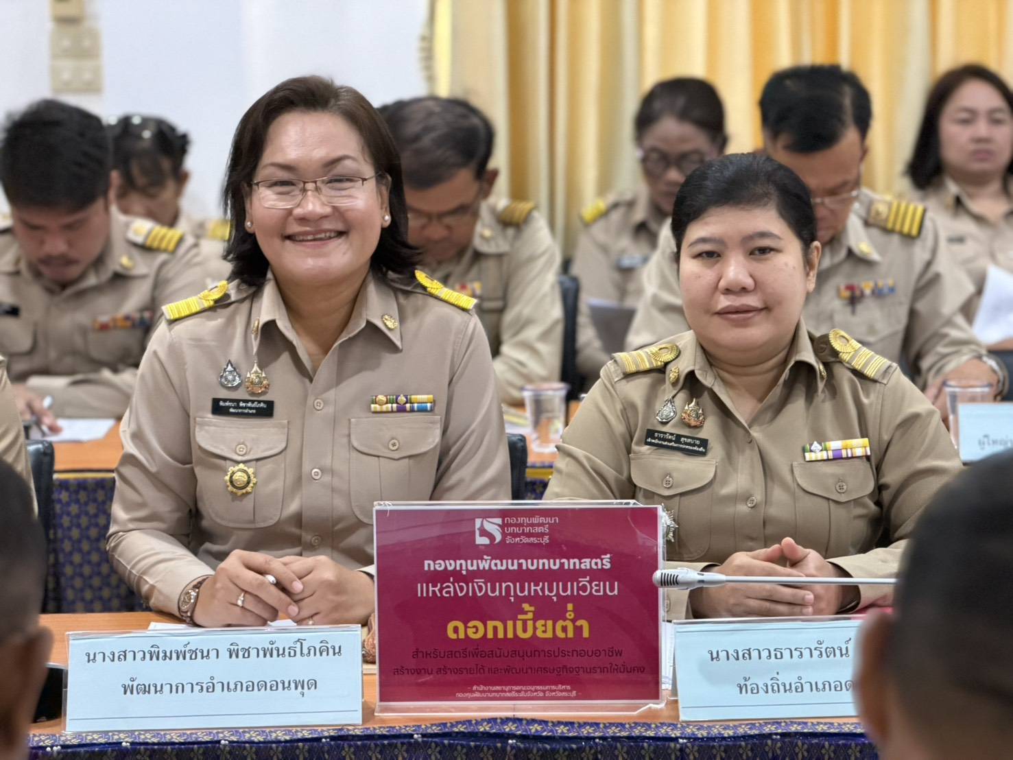  สำนักงานพัฒนาชุมชนอำเภอดอนพุด ประชาสัมพันธ์การขอรับการสนับสนุนเงินทุนหมุนเวียนกองทุนพัฒนาบทบาทสตรี