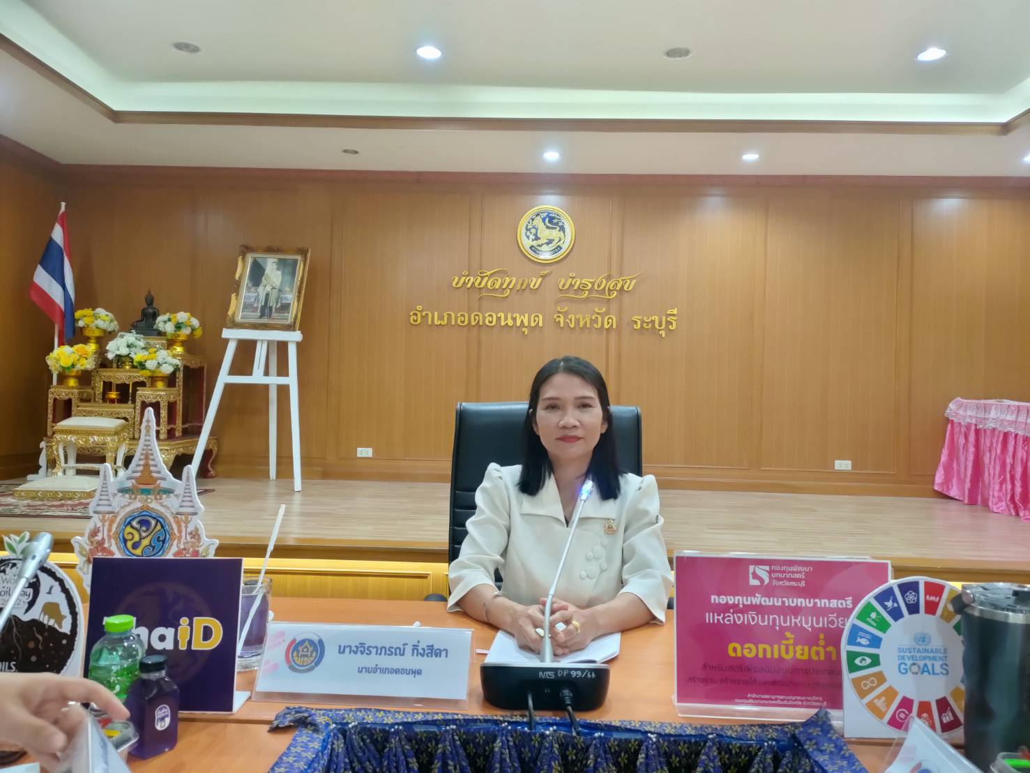 สพอ.ดอนพุด จัดประชุมคณะอนุกรรมการกลั่นกรองและติดตามการดำเนินงานกองทุนพัฒนาบทบาทสตรี ครั้งที่ 3/2569