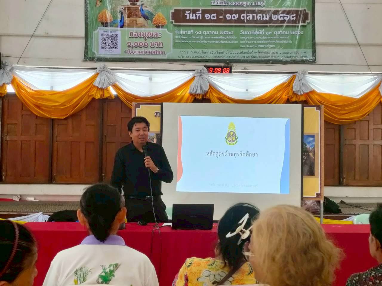 สำนักงานพัฒนาชุมชนอำเภอดอนพุด ดำเนินโครงการส่งเสริมการพัฒนาชุมชนธรรมาภิบาล ประจำปี พ.ศ.2569 กิจกรรมที่ 1 การประชุมเชิงปฏิบัติการส่งเสริมการมีส่วนร่วมของผู้แทนภาคประชาชนในการต่อต้านการทุจริตและประพฤติมิชอบ