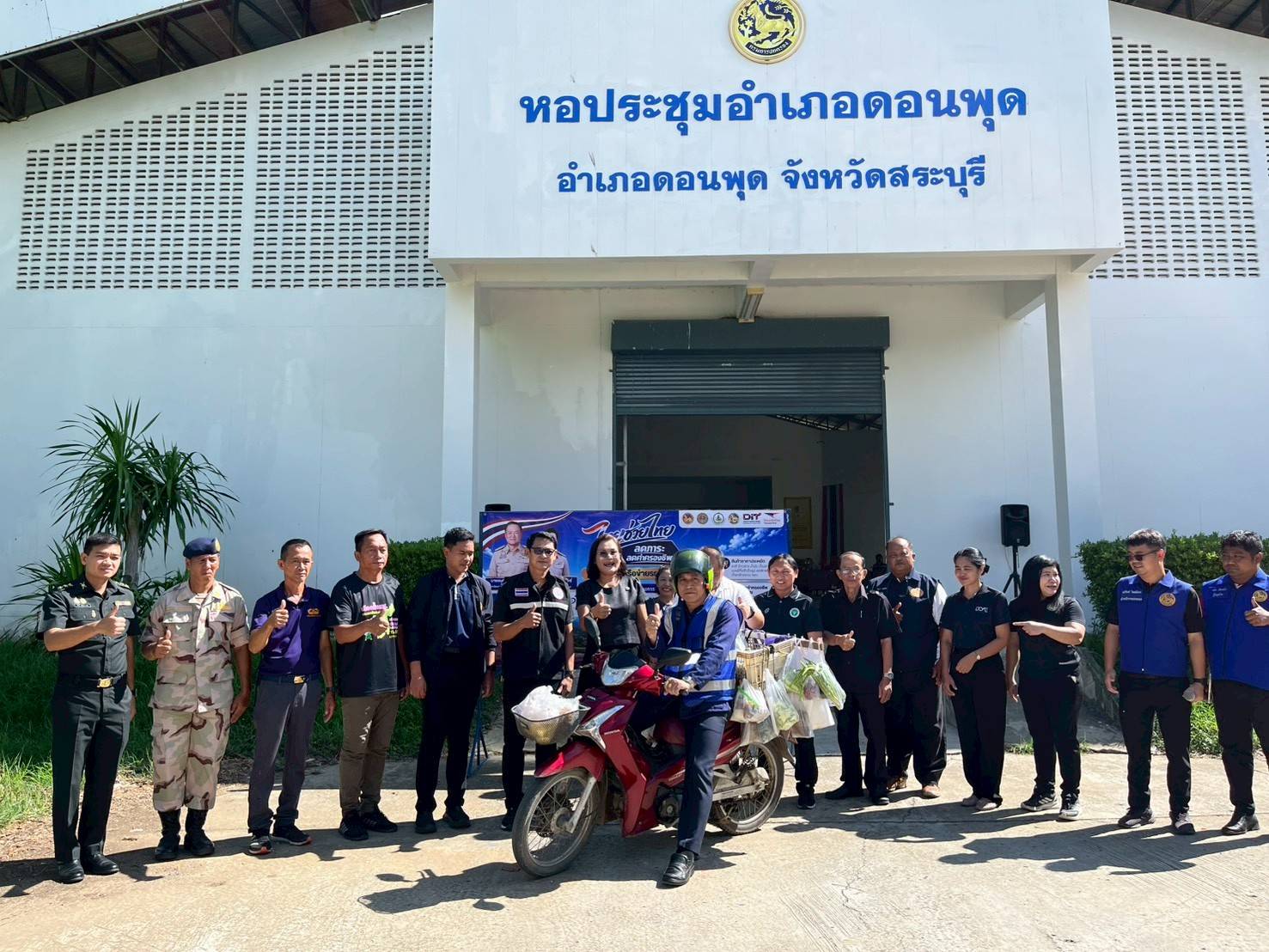  พช.ดอนพุด ร่วมกิจกรรม Kick Off การจำหน่ายสินค้า “ไทยช่วยไทย ลดภาระค่าครองชีพ ผ่านเครือข่ายรถพุ่มพวง”และ  ร่วมจัดตลาดนัด "ไทยช่วยไทย" ลดภาระค่าครองชีพ